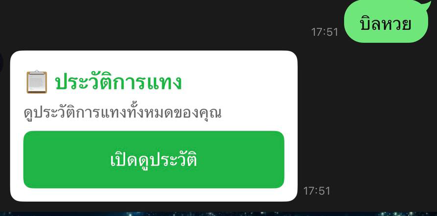 เลือกรายการ